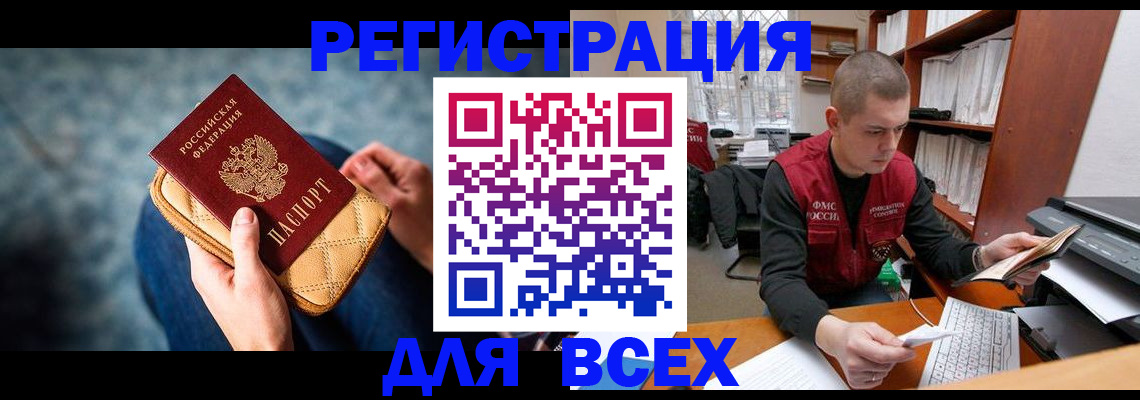 временная регистрация 2025 в Марксе