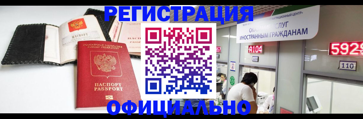 прописка 2025 в Марксе