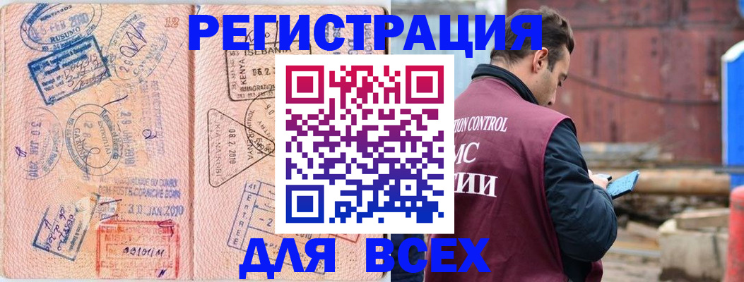 временная прописка в Марксе
