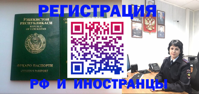 прописка гарантия в Марксе