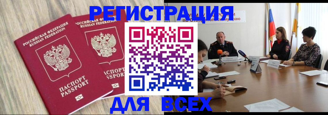 прописка гарантия в Марксе